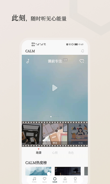 小情绪治愈截图