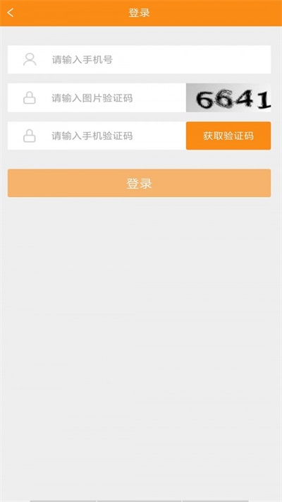 f6智数汽修软件截图