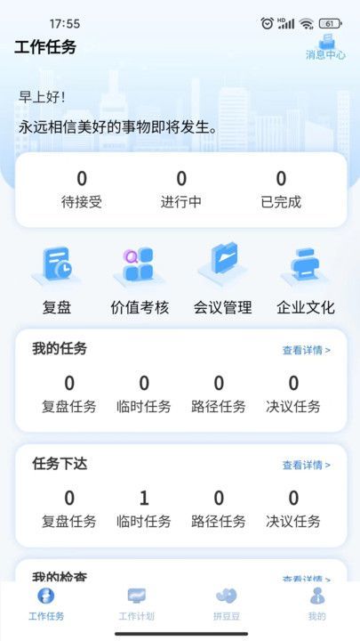 云B成软件截图