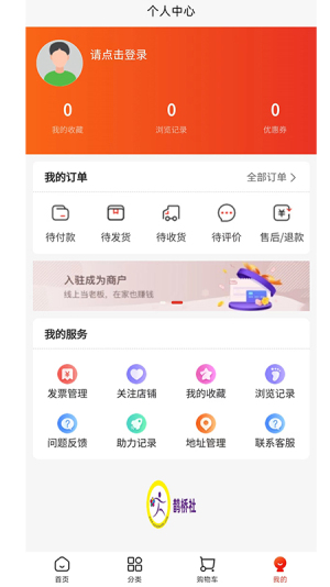 鹊桥社截图