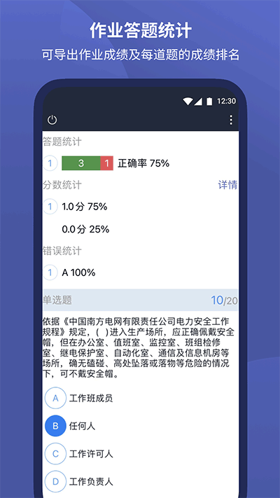 磨题帮免广告截图