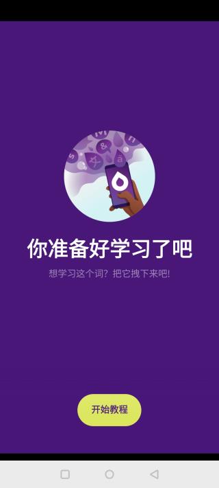 droplets免费版截图