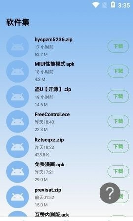 MIUI手机性能模式截图