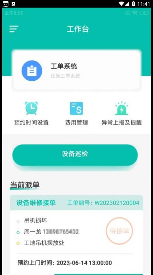 同优易企通