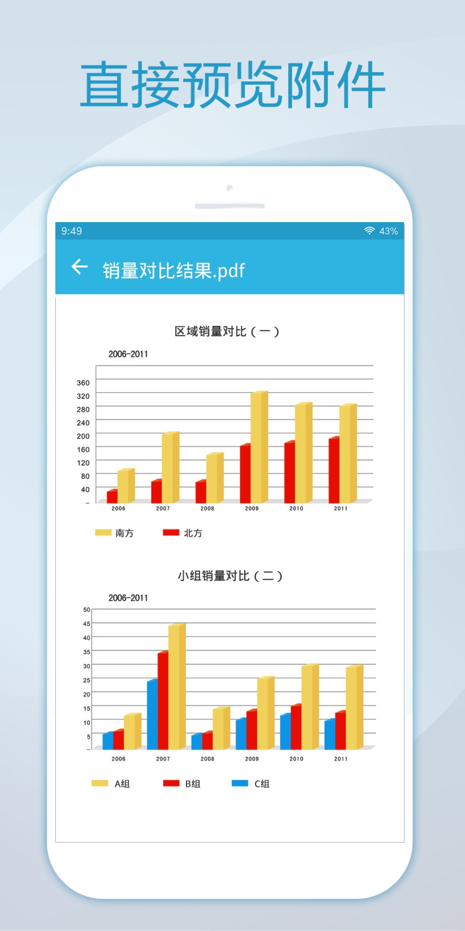 foxmail手机版截图