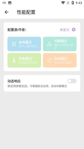 骁龙工具箱5.2.3截图