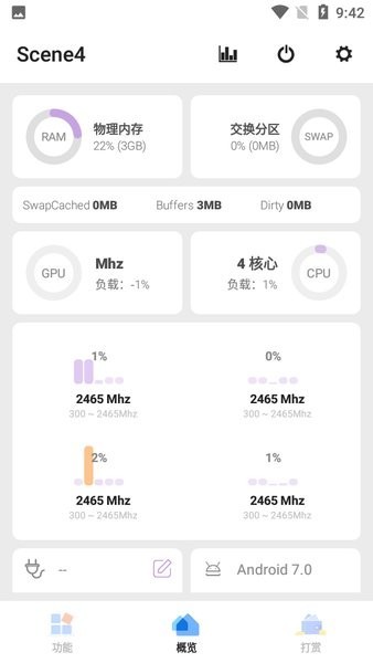 骁龙工具箱5.2.3截图