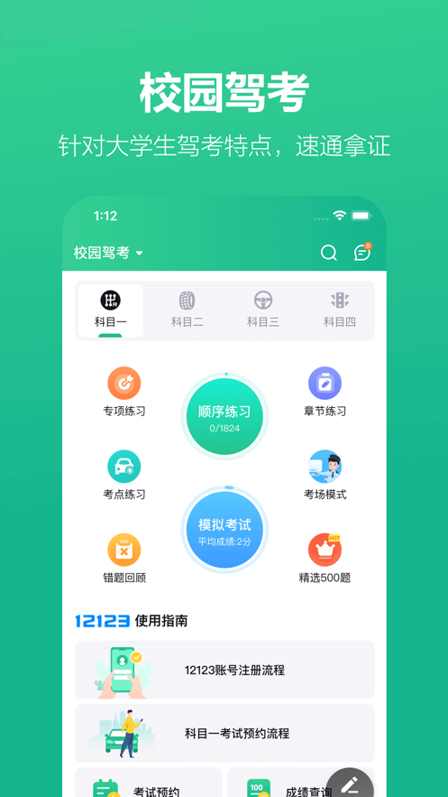 考试蚁app拆词截图