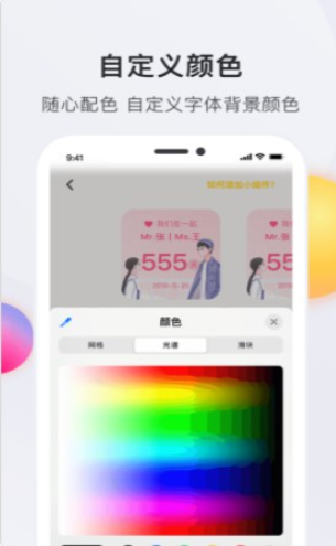 timewidget时光小组件最新版截图