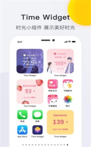 timewidget时光小组件最新版截图