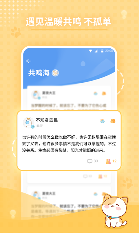 心岛日记app截图