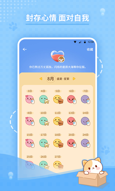 心岛日记app截图