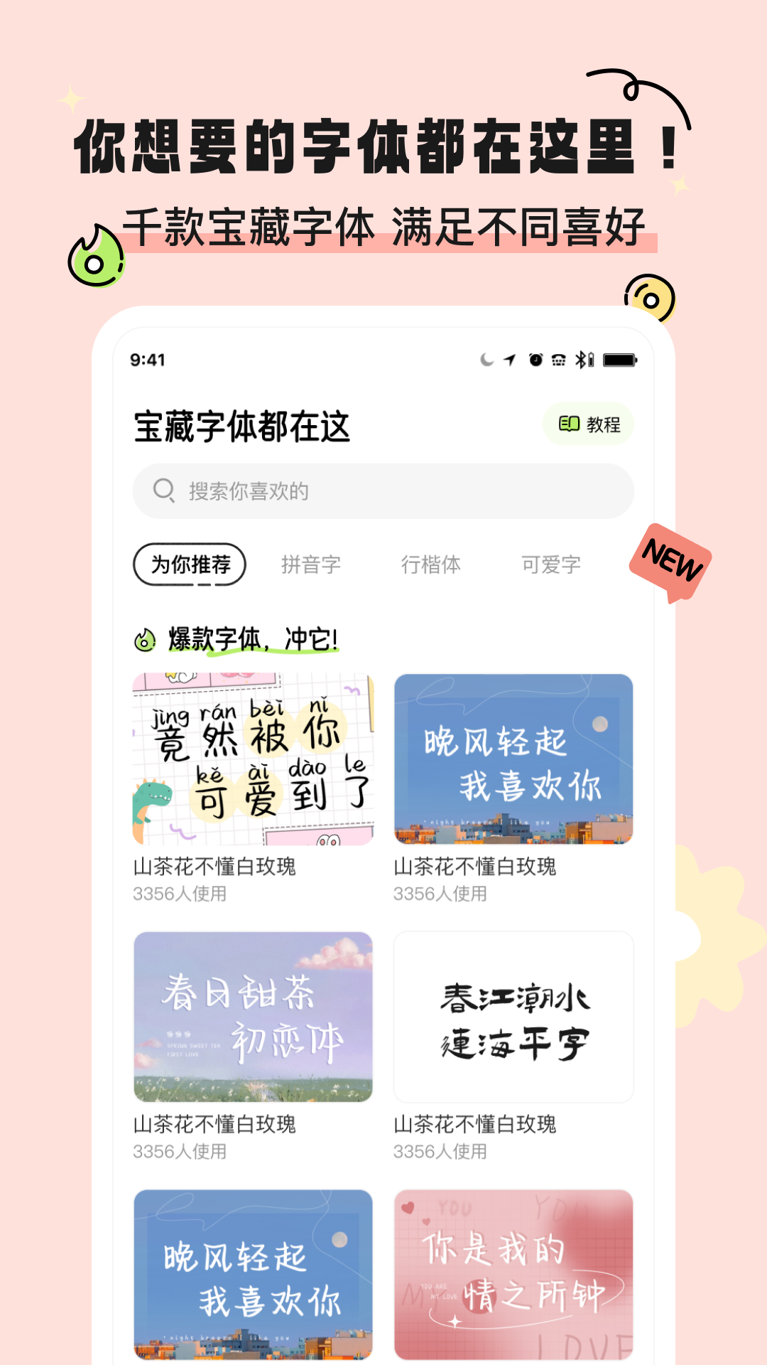 奇趣壁纸app