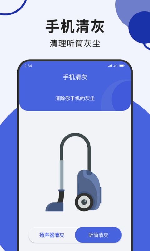 蜂鸟流量管家app