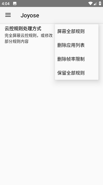 MIUI性能救星