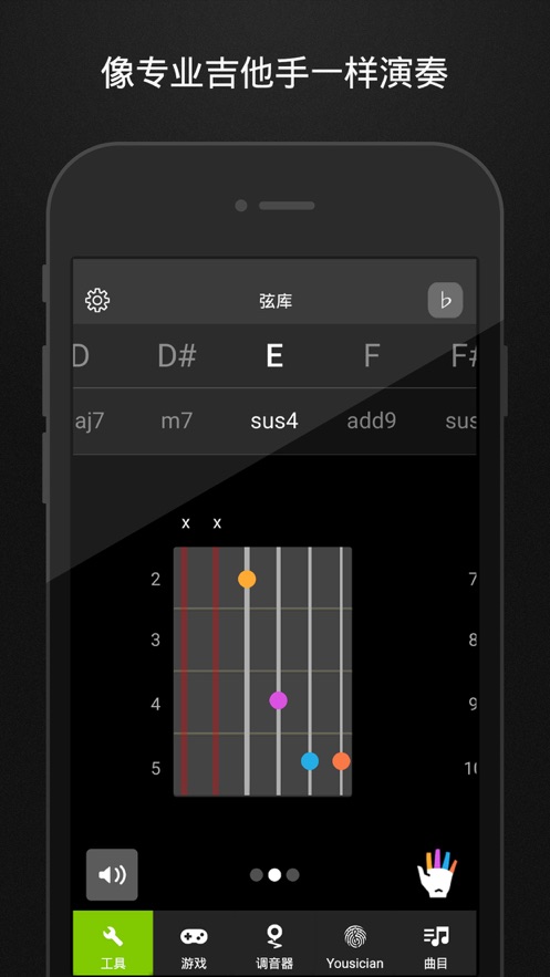 吉他调音器手机调音