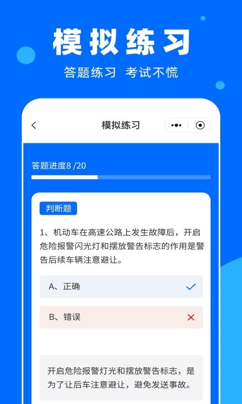 学法减分百事通截图