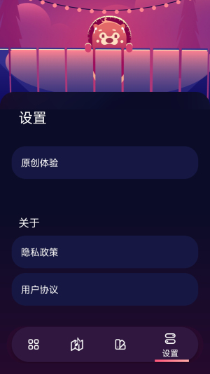 养心白噪音截图