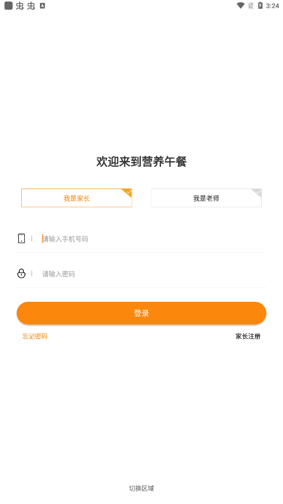 阳光厨房app截图