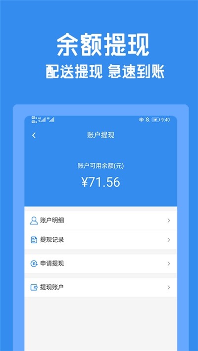 跑购腿骑手app截图