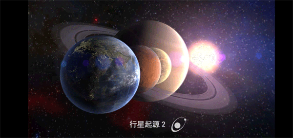 行星起源