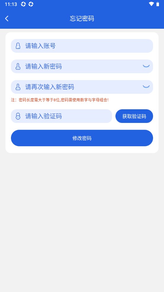 格力云派工系统3.0红色截图