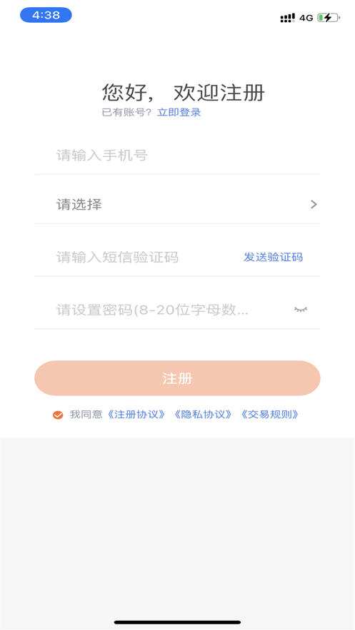 慧通天下2023截图