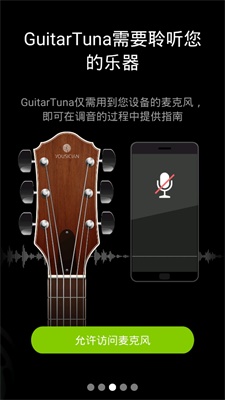 GuitarTuna旧版截图