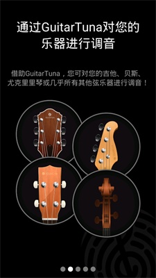 GuitarTuna旧版截图