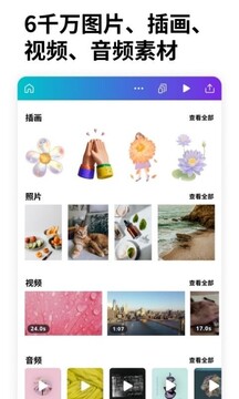 Canva可画免费模版截图