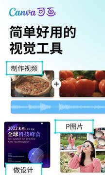 Canva可画免费模版截图