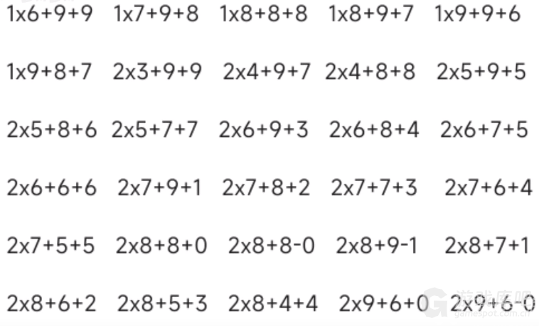 航海王热血航线决胜24点攻略 决胜24点活动答案公式分享[多图]图片8