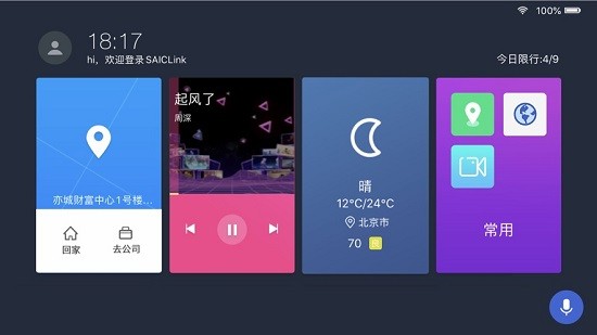 saiclink截图