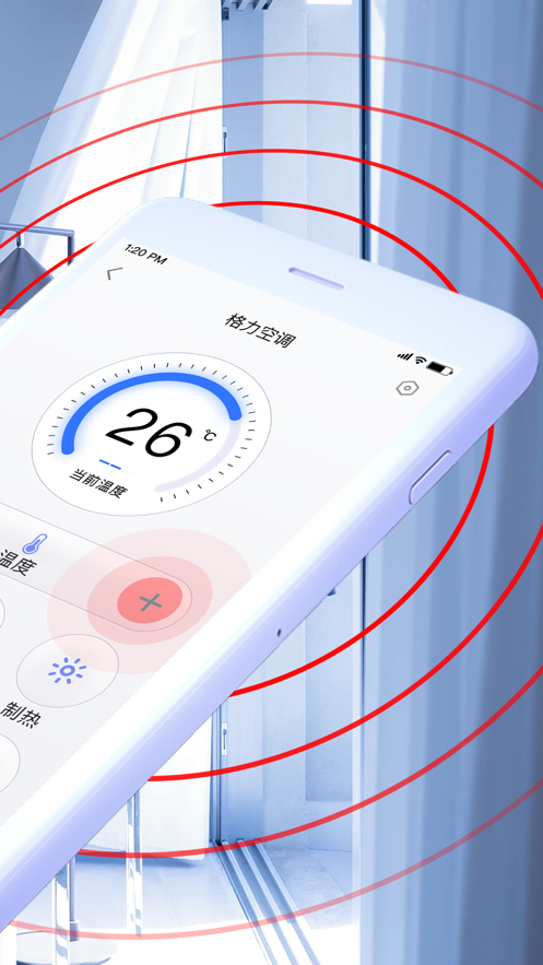 空调遥控器万能app截图