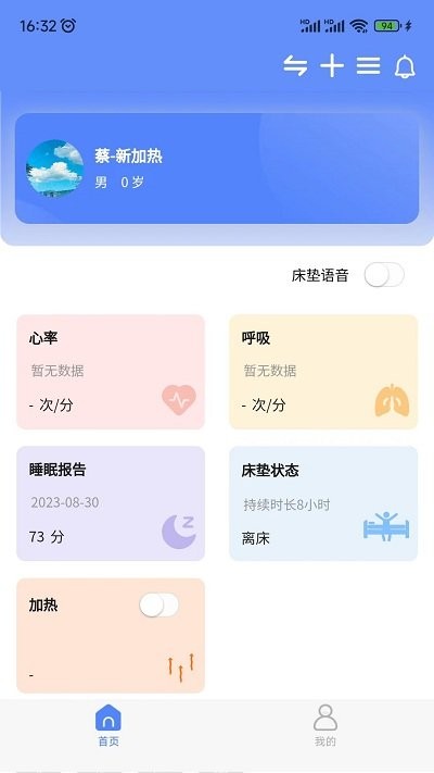 琅智会员