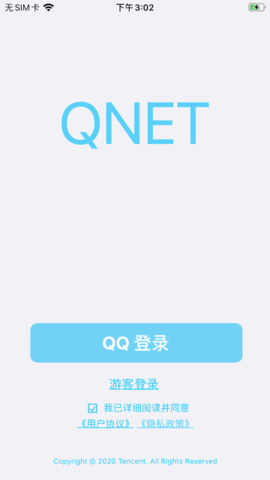 qnet高延迟参数