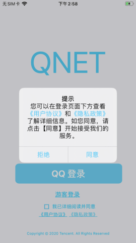 qnet高延迟参数