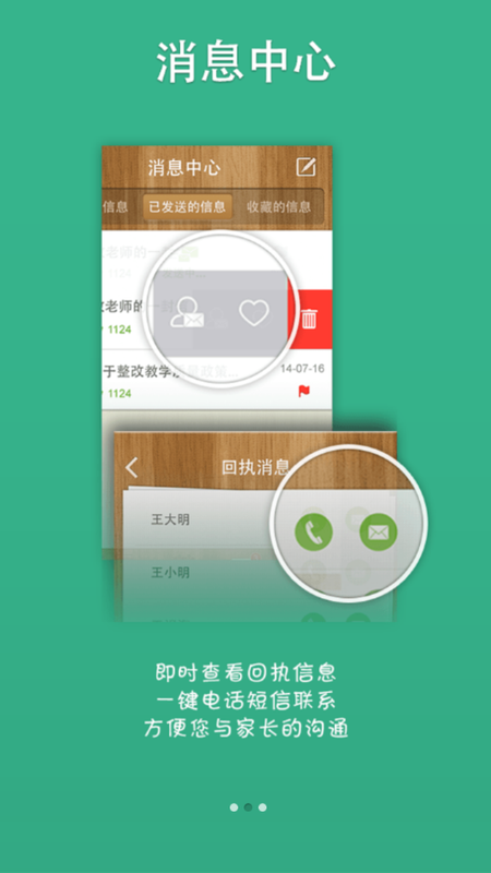 美慧树课堂app截图