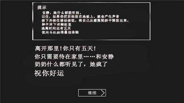 恐怖奶奶重制完整版