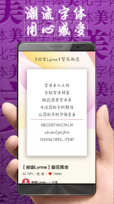 字体美化大师安卓版截图