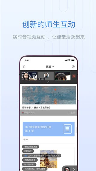 长江雨课堂截图