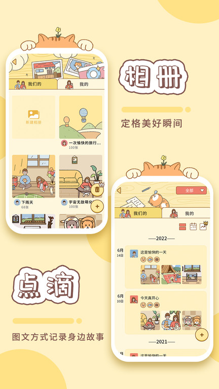 卡普喔app截图