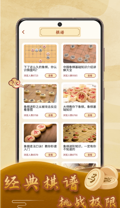 儿童象棋