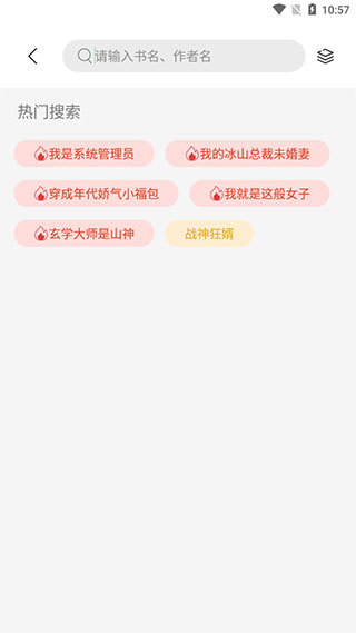 书香仓库无广告不升级