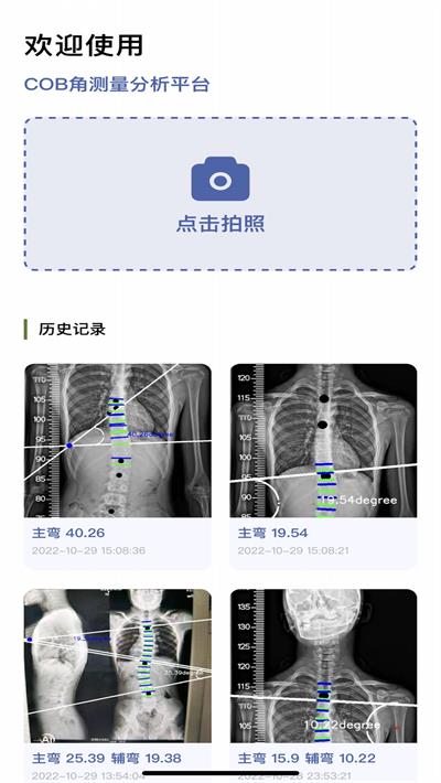 筠成矫形