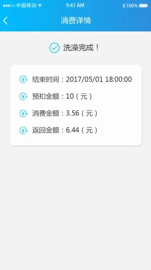 智趣校园app