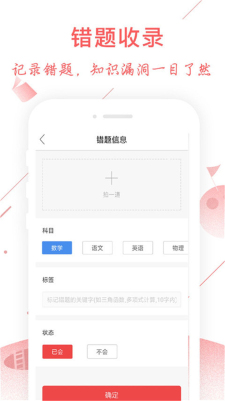 互动作业app截图