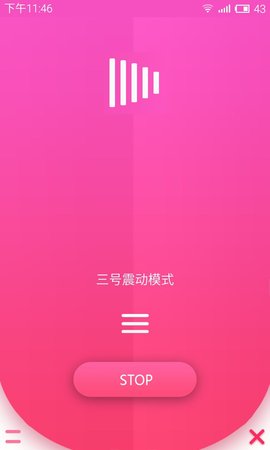 手机振动器软件无声版截图