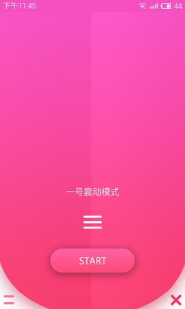 手机振动器软件无声版截图