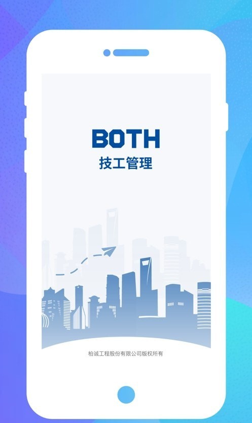 BOTH技工管理